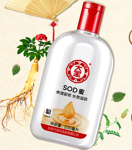 大宝sod蜜 保湿补水滋润乳液 100ml _没得比
