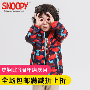 Snoopy 史努比 男童羽绒服¥129包邮