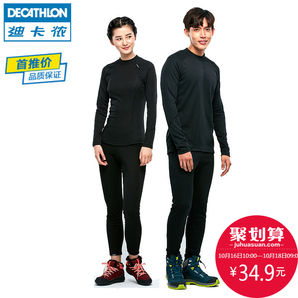 DECATHLON 迪卡侬 8343536 男女款保暖上装or打底裤 39.9元