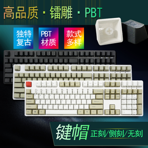 Readson PBT材质 键盘键帽 87键