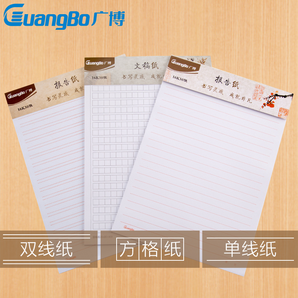 GuangBo 广博 GB16217 横线牛皮信纸 30张/本 3本装 7.6元包邮（需用券）