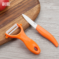 LICI 陶瓷刀削皮器套装 3寸陶瓷刀+刨刀 9.8元包邮（19.8-10）