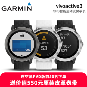 18日0点： GARMIN/佳明 VA3T 运动智能手表 1280元包邮