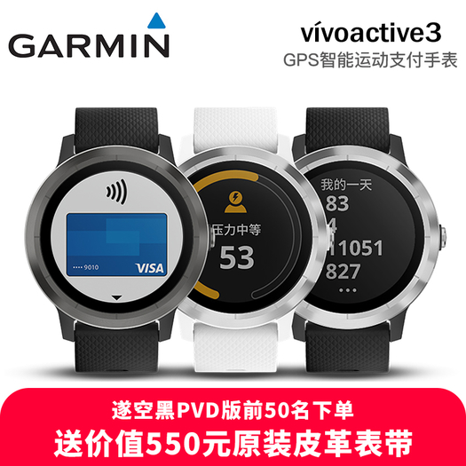 garmin/佳明 va3t 运动智能手表