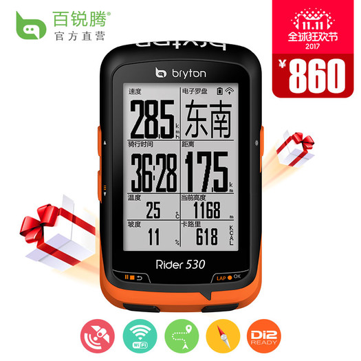 bryton 百锐腾 r530e 无线码表 900元