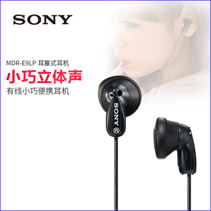 Sony/索尼 MDR-E9LP 耳塞