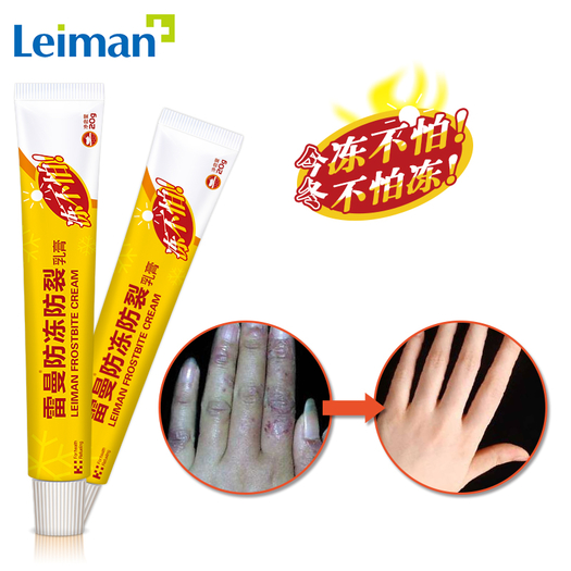 雷曼防冻防裂止痒冻手霜