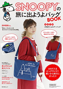 KADOKAWA 出版社 12月刊送 SNOOPY帆布两用包  