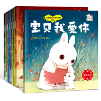 中英双语 宝宝养成好习惯绘本  全8册14.8包邮