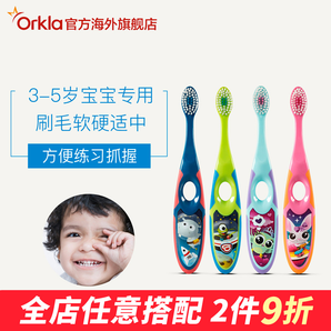 Jordan 进口儿童训练牙刷(3-4-5岁+)*4支