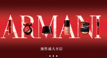 giorgio armani 超级品牌日热卖