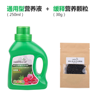 深邦 植物营养液通用型花肥料 5元包邮（15-10）