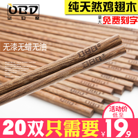 家用日式高档家庭装红木质筷子  10双套装