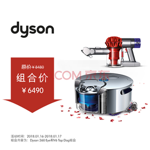 24日0点！ dyson 戴森 360 Eye RB01 扫地机器人+V6 Top Dog 宠物版 手持式吸尘器    6490元包邮