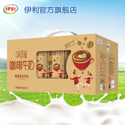 伊利 味可滋咖啡牛奶240ml*12盒*1箱 2017.9月生产介意慎拍