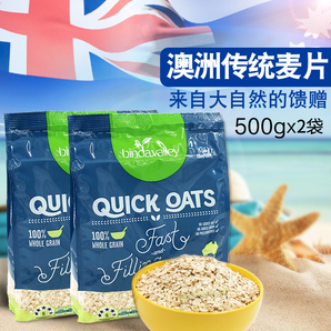 澳洲原装进口 宝德谷 传统型 快熟燕麦 500g*2包 19.9元包邮