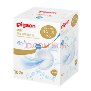 贝亲（Pigeon）限量版防溢乳垫 102片装 QA45（纸盒装）