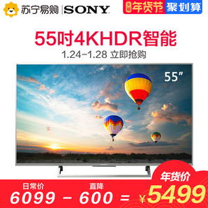 16日0点： SONY 索尼 KD-55X8000E 液晶电视 55英寸 4248元包邮（双重优惠）