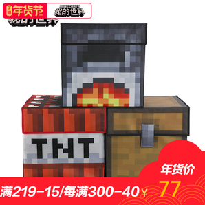 24日0点： Minecraft 我的世界 储物箱（54L、三款可选）    77元