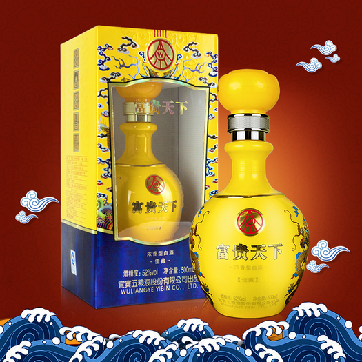 五粮液富贵天下52度浓香型白酒500ml2瓶券后79元包邮