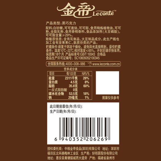 只给最爱的人金帝邮筒罐装巧克力300g券后39元包邮