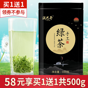 巴哥 绿茶茶叶浓香型100g 8.9包邮