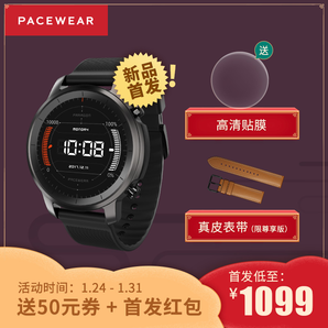 Pacewear 腾讯HC 智能手表