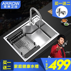 ARROW 箭牌卫浴 AEO4B10158-S 先锋款 304不锈钢厨房水槽套装
