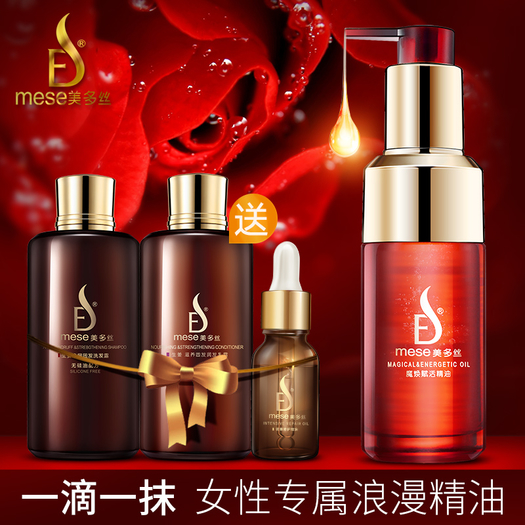 美多丝密集修护精油60ml49元包邮