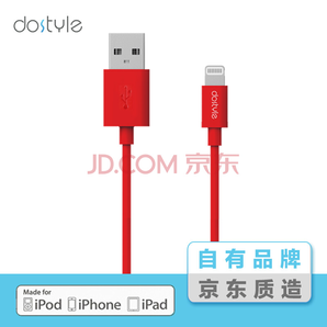 dostyle AC601 MFi认证 苹果数据线 1米 红色20元（需用券）