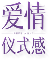 活动详情 最高满99元任选9件 网易严选 比友"语过添情"爆料原文