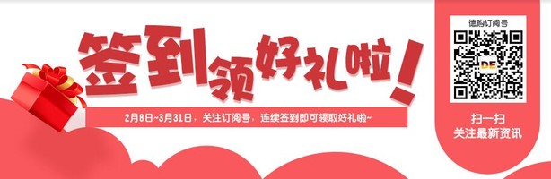 德购商城(德购商城下载)