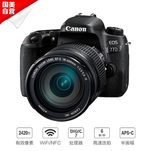 佳能(Canon)EOS 77D单反套机(EF-S 18-200 IS)