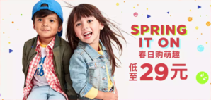 OldNavy官方旗舰店 品牌团童装促销