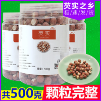 耀冬保丰源 野生新鲜红皮芡实干货500g