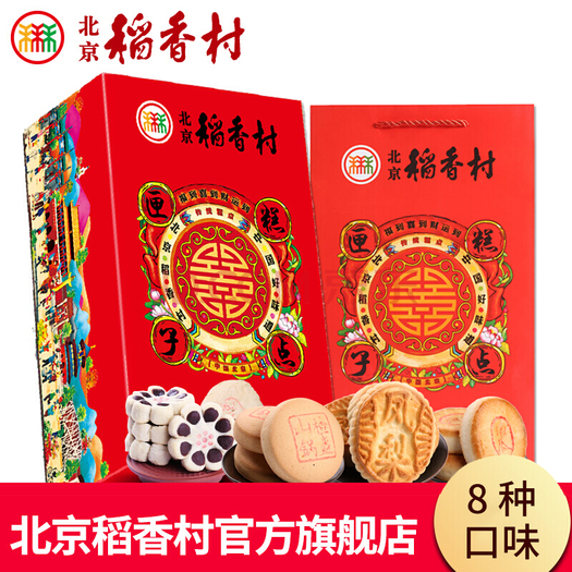 北京稻香村糕点礼盒糕点匣子1200g39元包邮