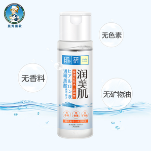 Hada Labo 肌研 极润保湿化妆水 浓润型 170ml 39.9元包邮（需用券）