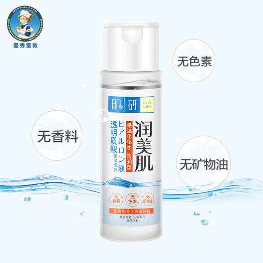 Hada Labo 肌研极润保湿化妆水浓润型170ml 39 9元包邮 需用券 没得比