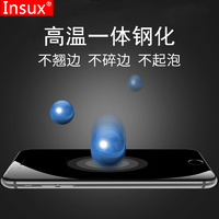 Insux 苹果系列 钢化膜 4.7/5.5寸 10.9元包邮