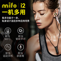 mifo/魔浪 I2无线音乐蓝牙运动耳机