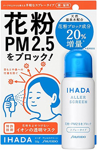 新版资生堂IHADA 防花粉/微尘/抗PM2.5喷雾型隐形口罩50g 