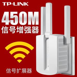 TP-LINK家用wifi信号放大器