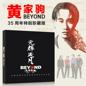 beyond正版精选黑胶CD光碟3碟装（39.9-25）