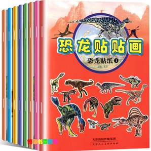 大开本8册3d版立体恐龙书恐龙故事绘本 15.8包邮