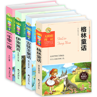 小学初中生儿童故事书安徒生格林童话全4册
