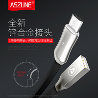 ASZUNE 艾苏恩 锌合金 Micro USB数据线1.5米 5元包邮