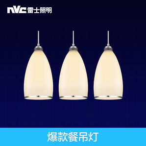 历史低价： nvc-lighting 雷士照明 EUD9002 LED餐厅三头吊灯 169.32元包邮（1件68折）
