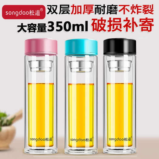 松道双层玻璃杯350ml99元包邮