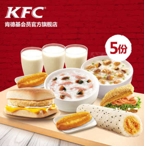 24日0点： KFC 肯德基 5份早餐 多次电子兑换券 39元