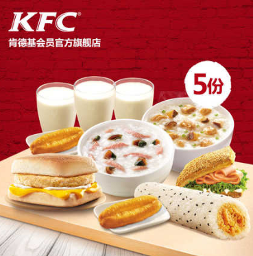 kfc肯德基5份早餐多次電子兌換券39元